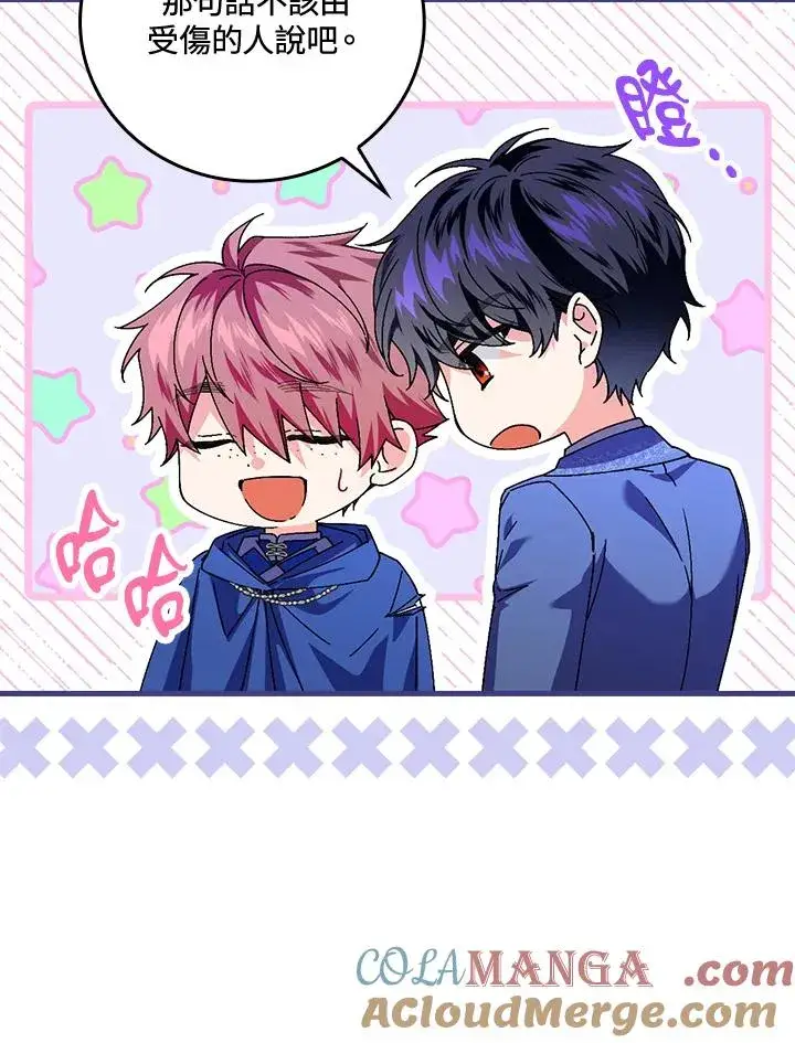 漫画《童话里反派的完美结局》第86话第89张图