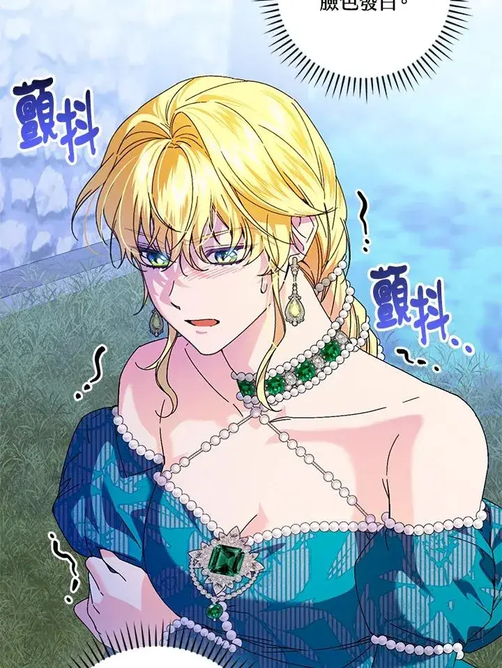 漫画《童话里反派的完美结局》第86话第98张图