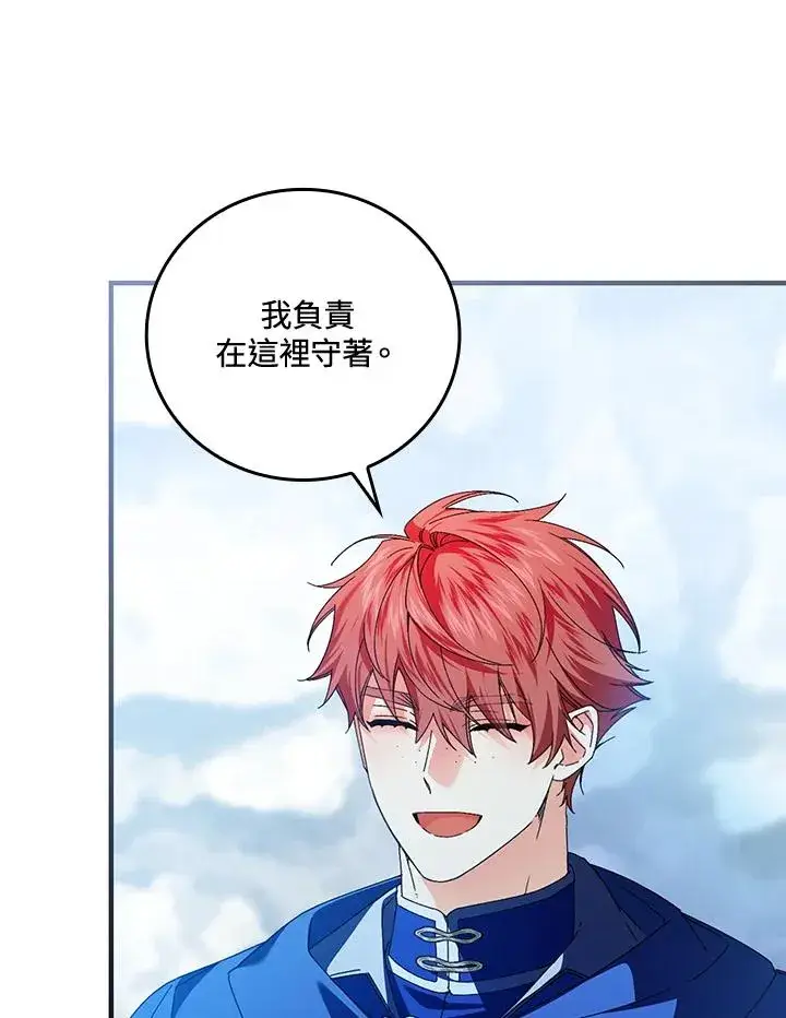 《童话里反派的完美结局》第87话图15