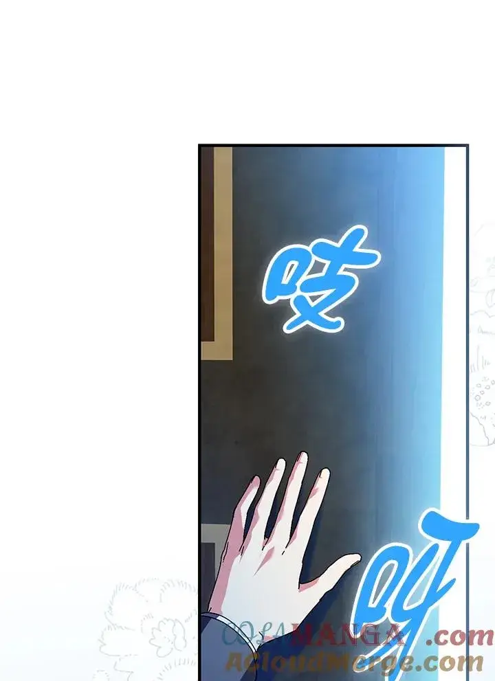《童话里反派的完美结局》第87话图29