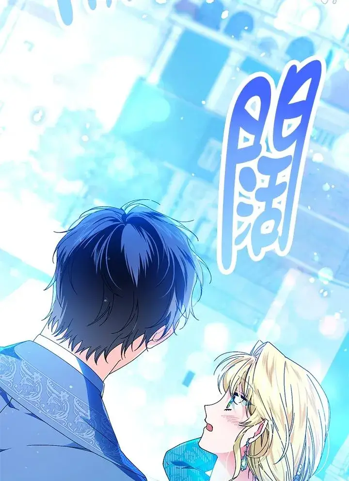 《童话里反派的完美结局》第87话图31
