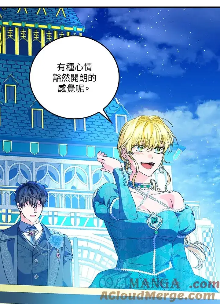 《童话里反派的完美结局》第87话图33