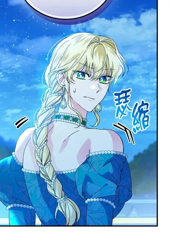 《童话里反派的完美结局》第87话图35