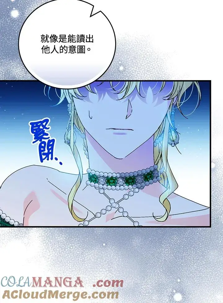 《童话里反派的完美结局》第87话图45