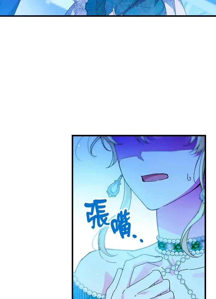 《童话里反派的完美结局》第87话图59