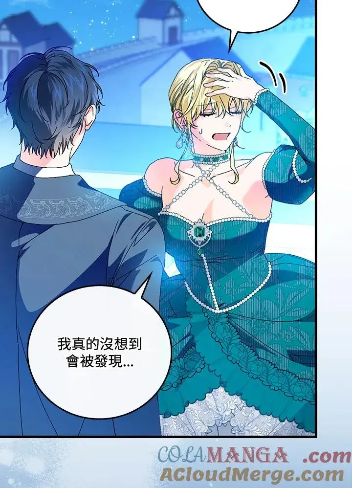 《童话里反派的完美结局》第87话图61