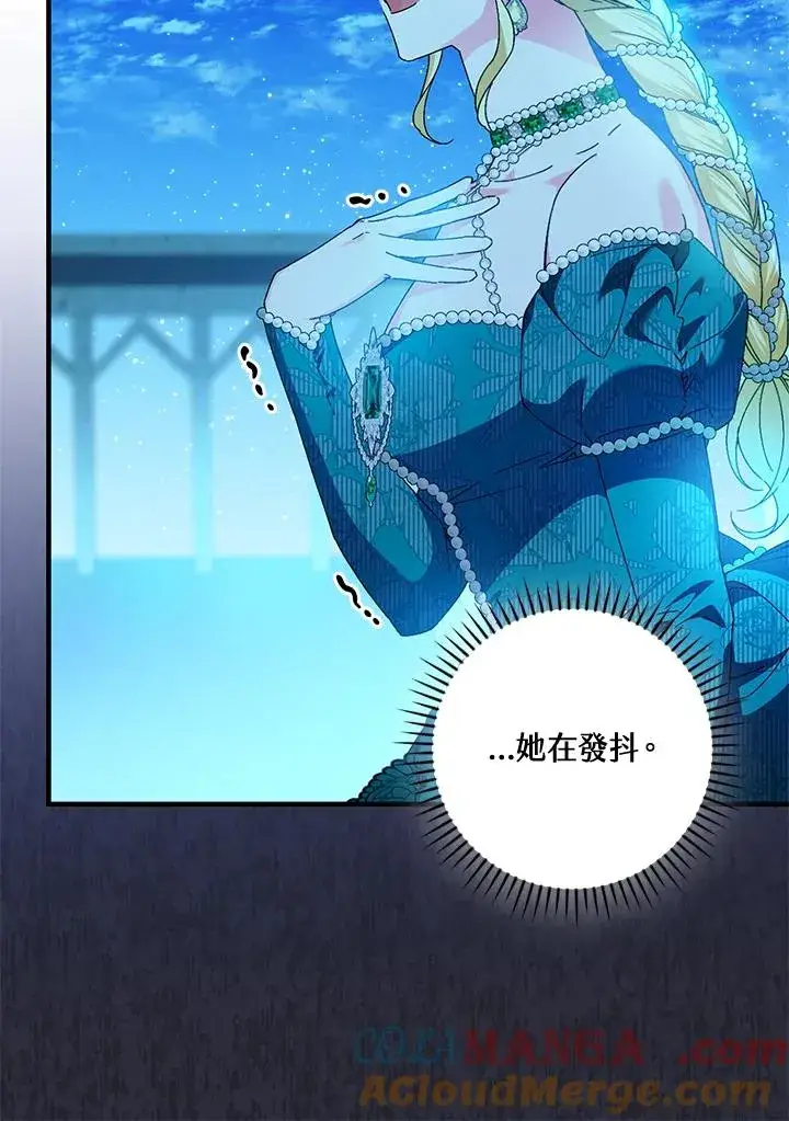 《童话里反派的完美结局》第87话图77