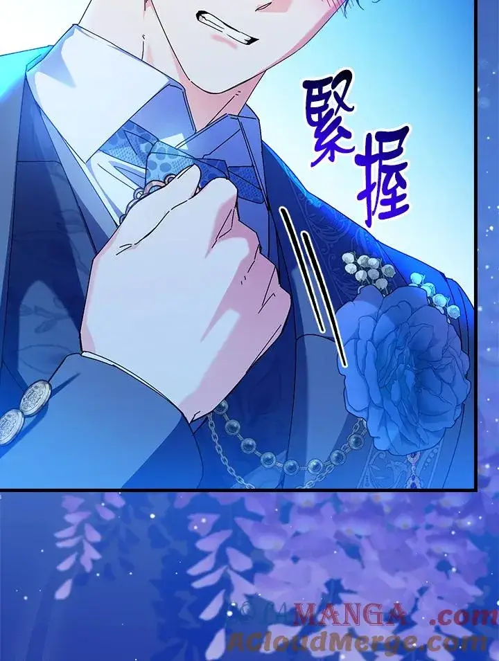 《童话里反派的完美结局》第87话图81