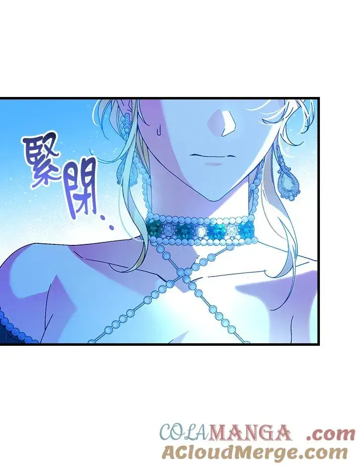 漫画《童话里反派的完美结局》第88话第13张图
