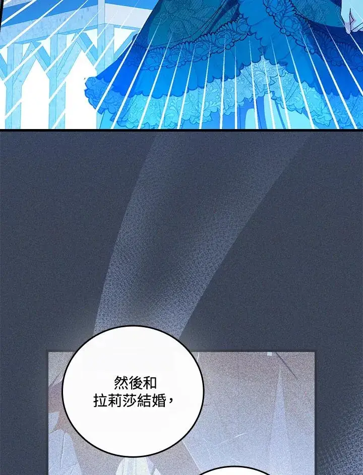 漫画《童话里反派的完美结局》第88话第20张图