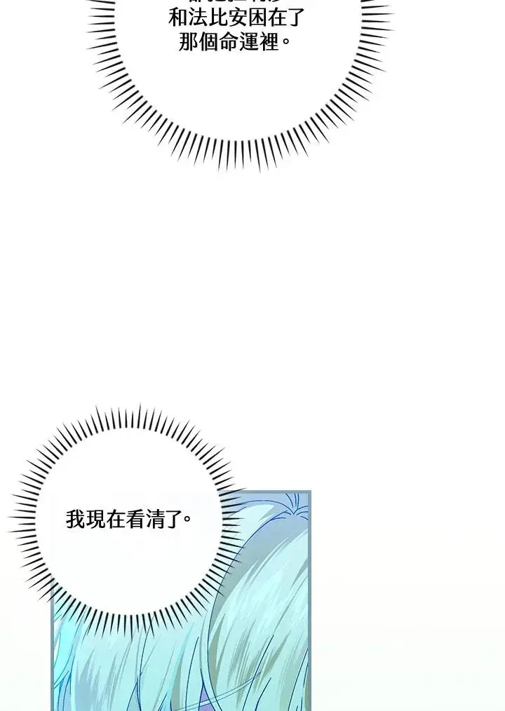 漫画《童话里反派的完美结局》第88话第58张图
