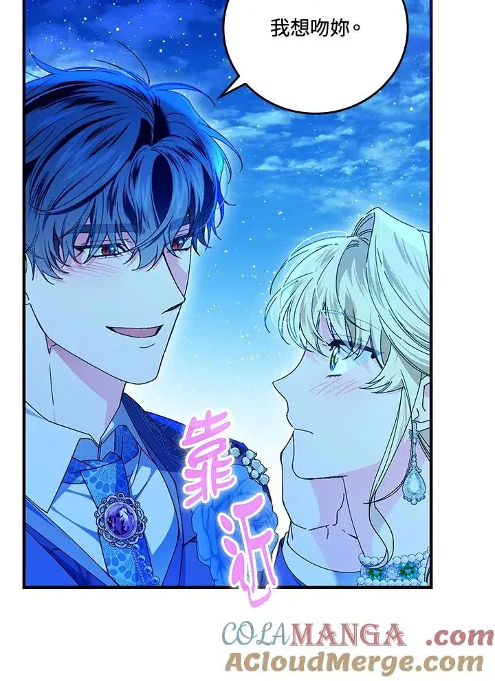 漫画《童话里反派的完美结局》第88话第65张图