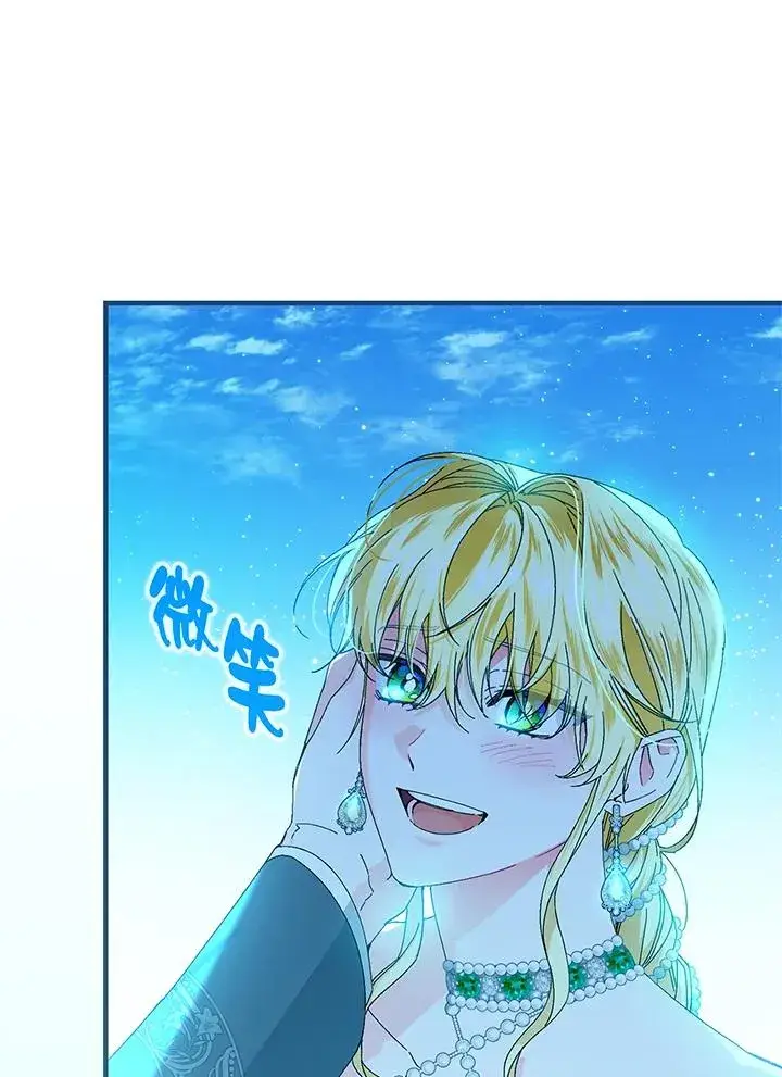 漫画《童话里反派的完美结局》第88话第66张图