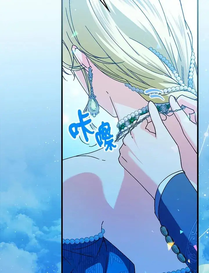 漫画《童话里反派的完美结局》第88话第75张图
