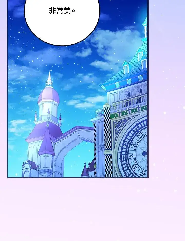 漫画《童话里反派的完美结局》第88话第80张图