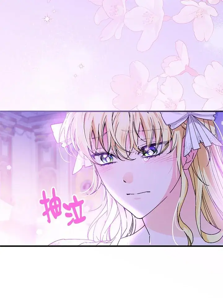 漫画《童话里反派的完美结局》第88话第96张图