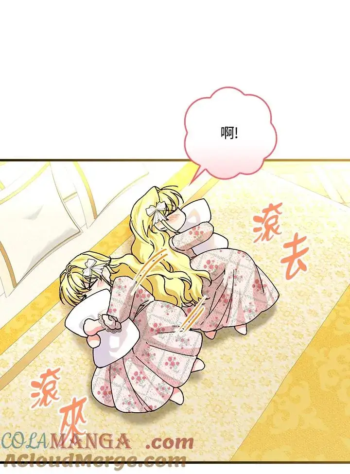 漫画《童话里反派的完美结局》第89话第13张图