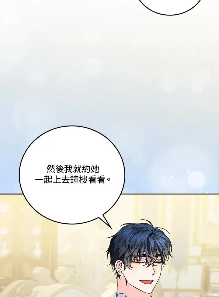 漫画《童话里反派的完美结局》第89话第20张图