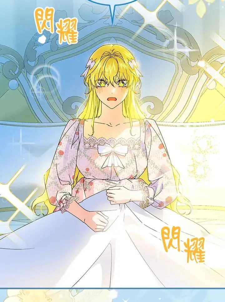漫画《童话里反派的完美结局》第89话第3张图