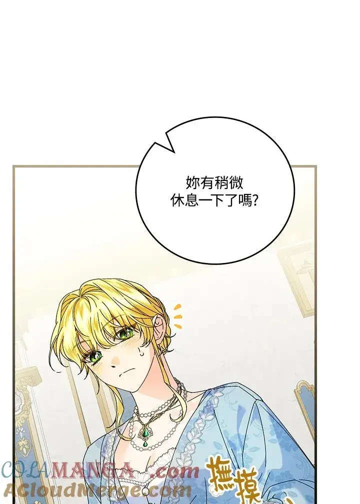 漫画《童话里反派的完美结局》第89话第33张图