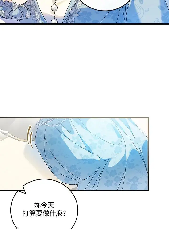漫画《童话里反派的完美结局》第89话第42张图
