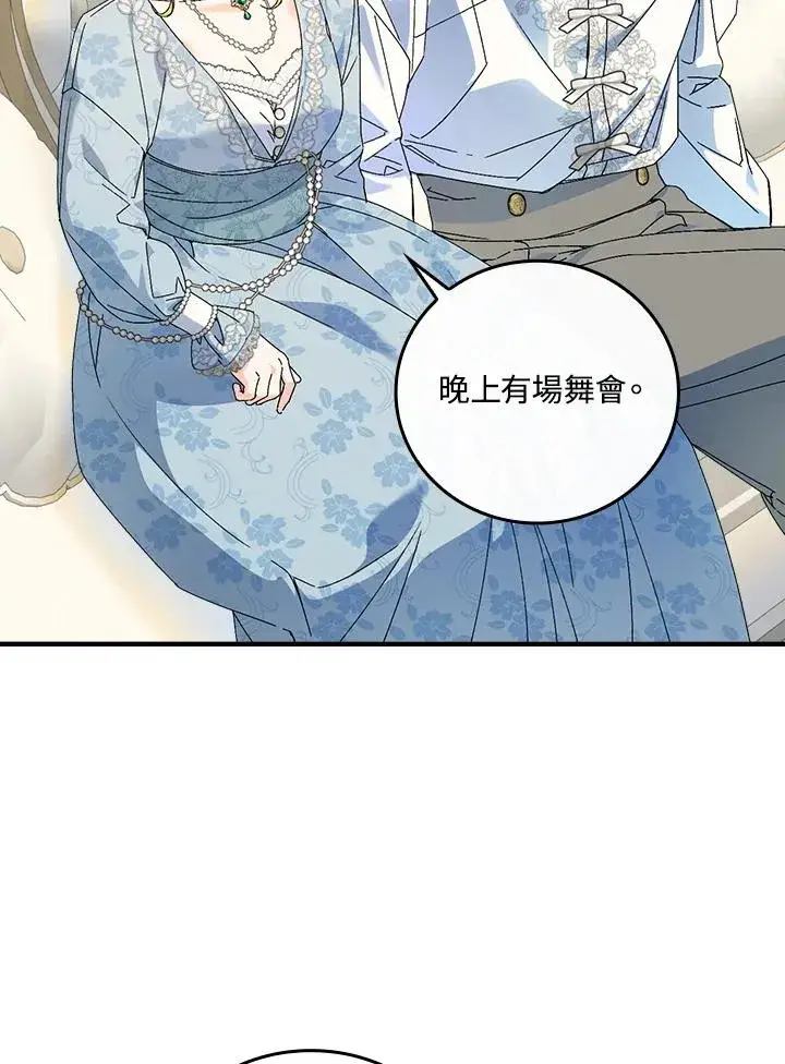 漫画《童话里反派的完美结局》第89话第44张图