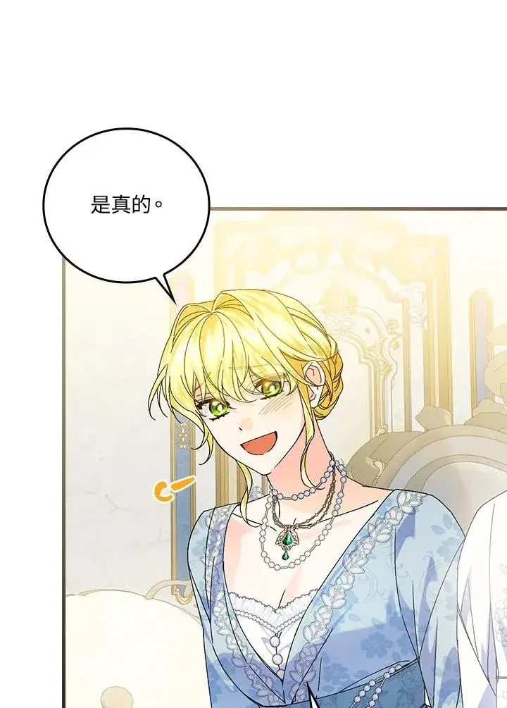 漫画《童话里反派的完美结局》第89话第48张图
