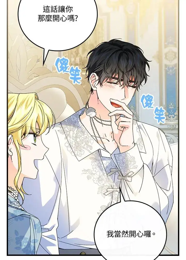 漫画《童话里反派的完美结局》第89话第50张图