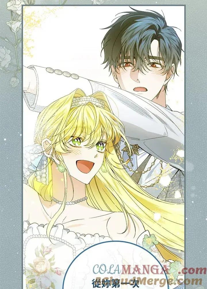 漫画《童话里反派的完美结局》第89话第53张图