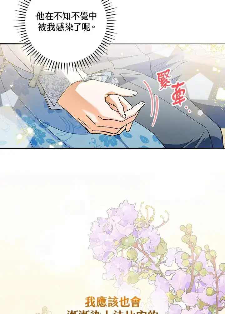 漫画《童话里反派的完美结局》第89话第56张图