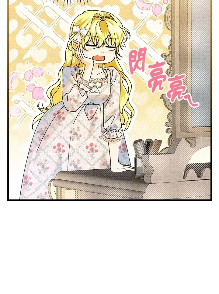 漫画《童话里反派的完美结局》第89话第6张图