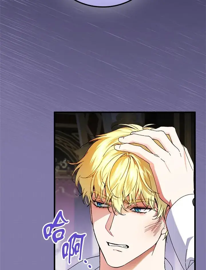 漫画《童话里反派的完美结局》第89话第68张图