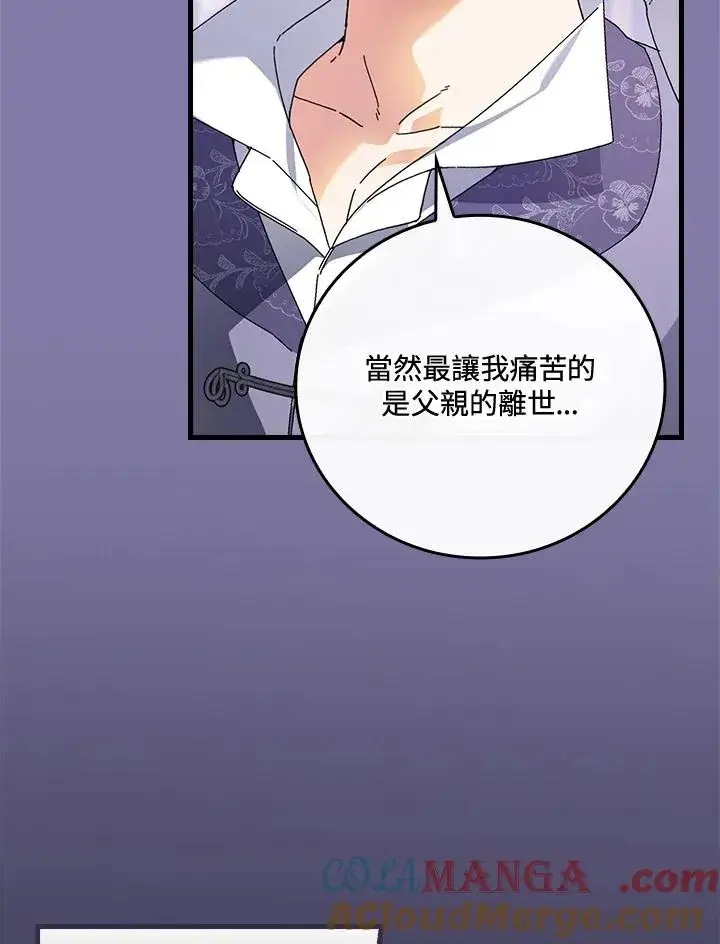 漫画《童话里反派的完美结局》第89话第69张图