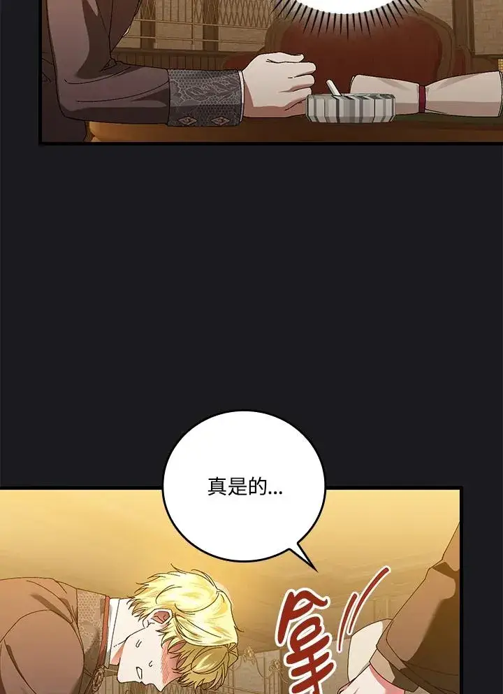 漫画《童话里反派的完美结局》第89话第84张图