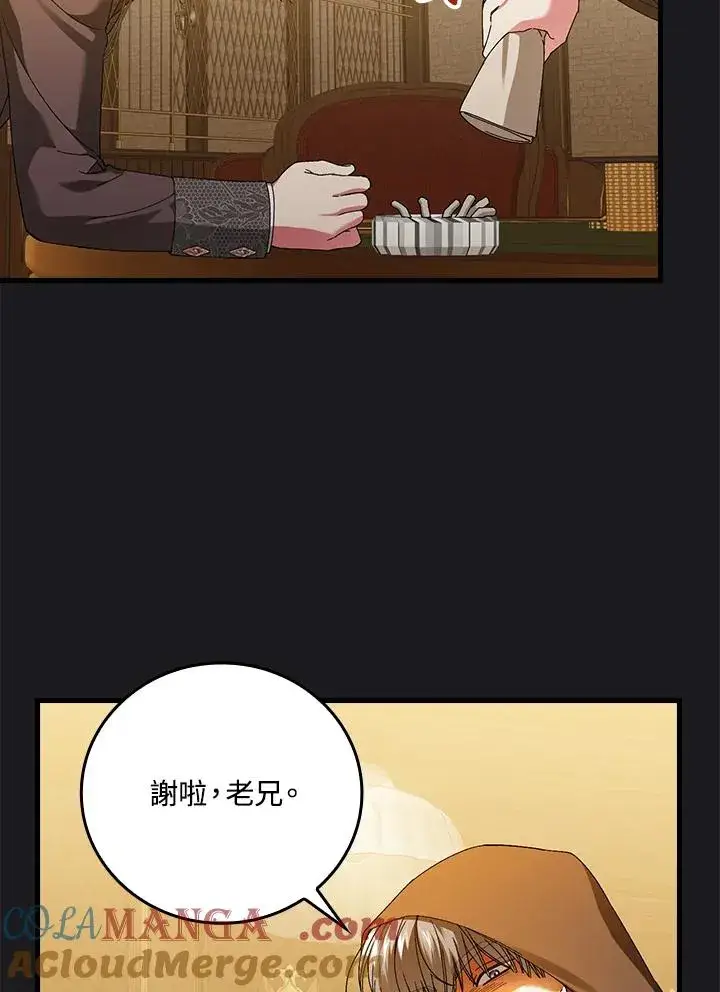漫画《童话里反派的完美结局》第89话第85张图