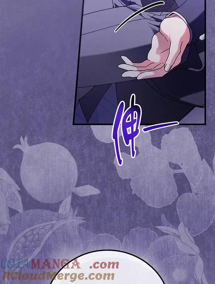 漫画《童话里反派的完美结局》第89话第97张图