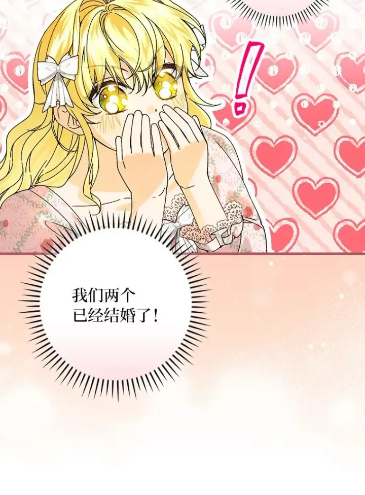 漫画《童话里反派的完美结局》89.大公妃的弱点第12张图