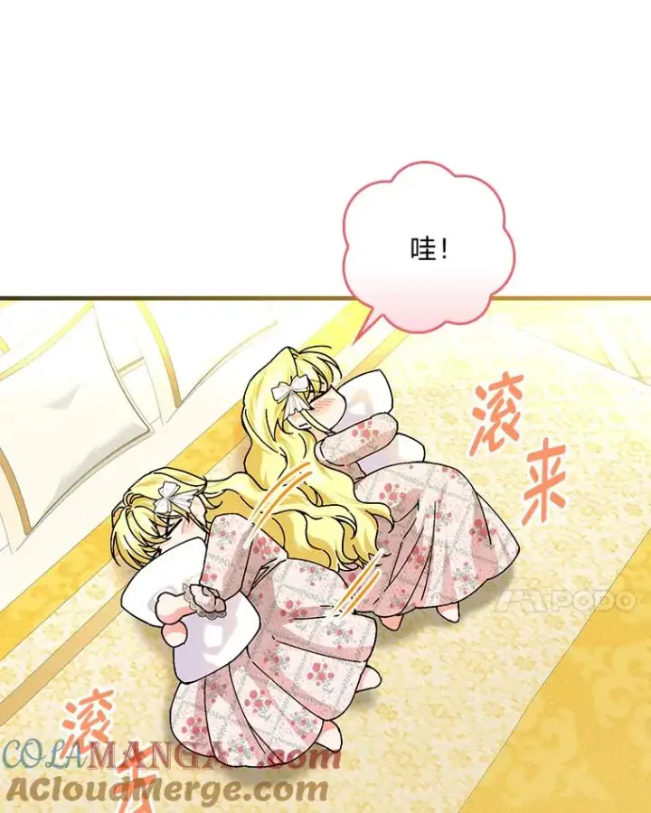 漫画《童话里反派的完美结局》89.大公妃的弱点第13张图