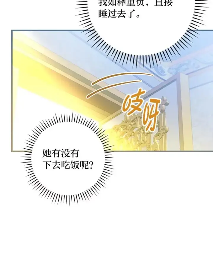 漫画《童话里反派的完美结局》89.大公妃的弱点第16张图