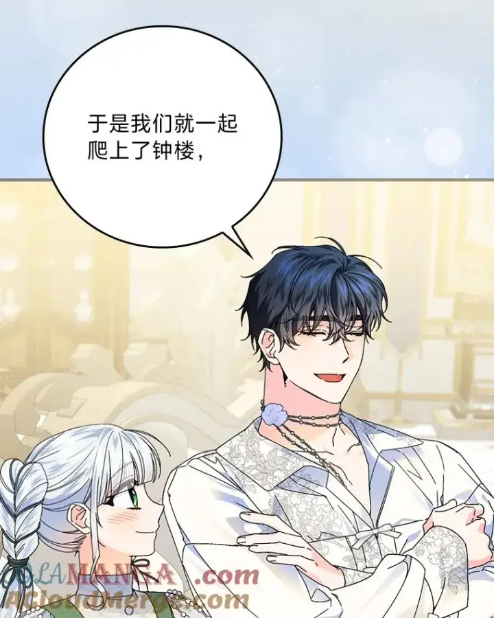漫画《童话里反派的完美结局》89.大公妃的弱点第21张图