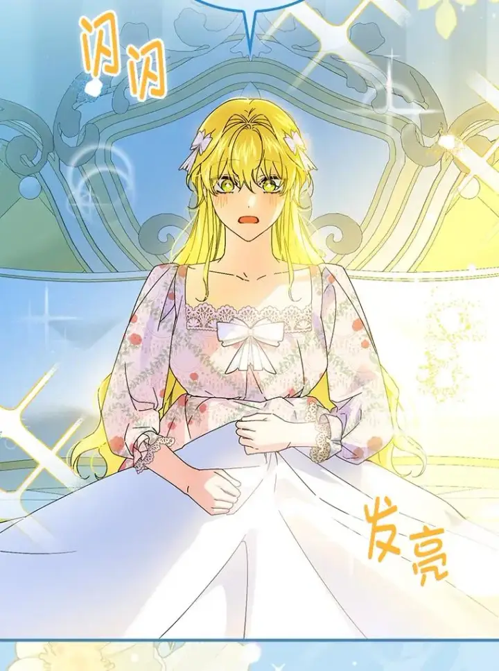 漫画《童话里反派的完美结局》89.大公妃的弱点第3张图