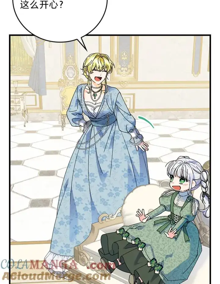 漫画《童话里反派的完美结局》89.大公妃的弱点第33张图