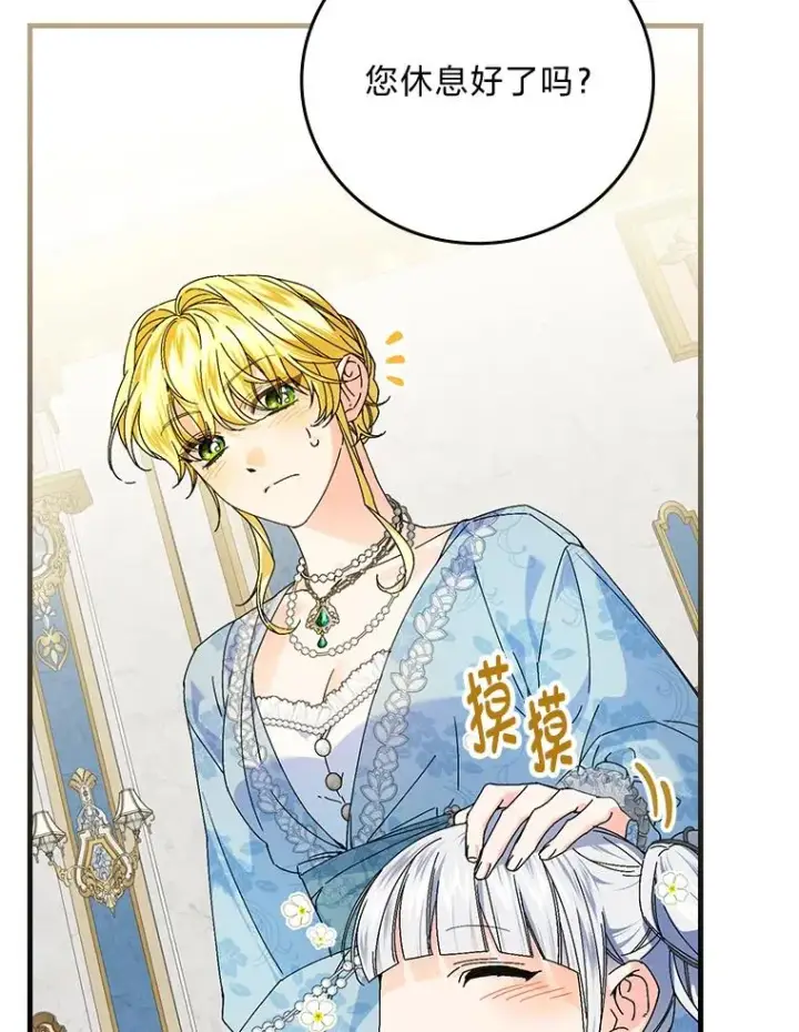 漫画《童话里反派的完美结局》89.大公妃的弱点第35张图