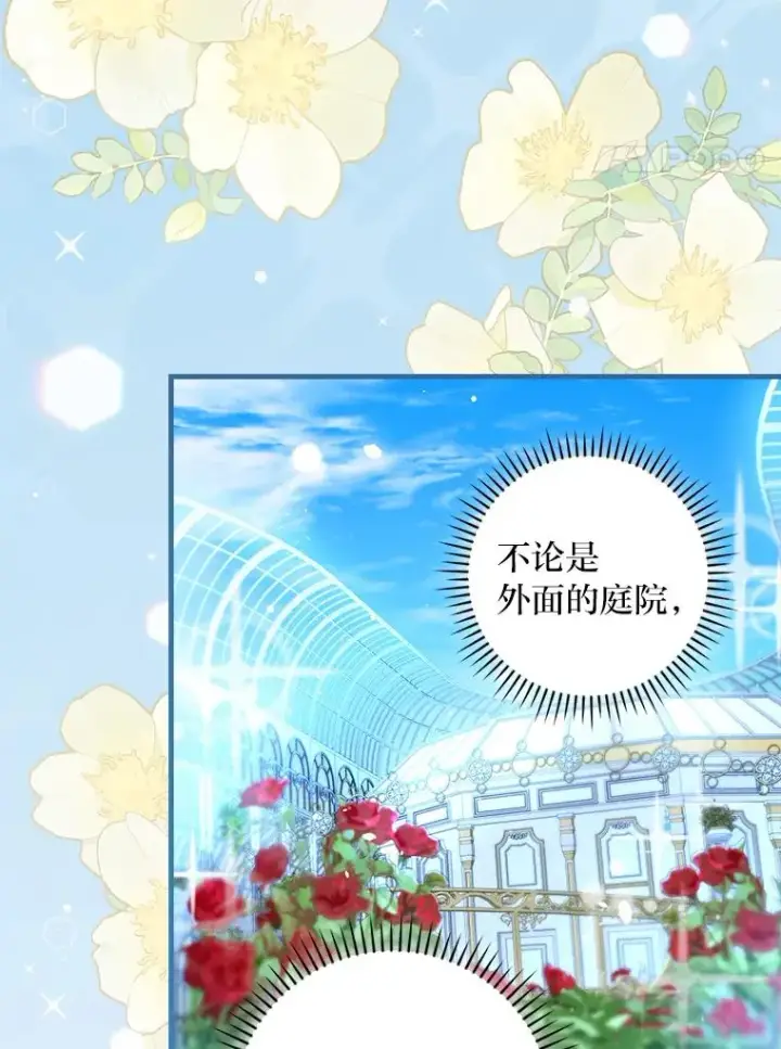 漫画《童话里反派的完美结局》89.大公妃的弱点第4张图