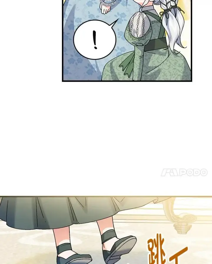 漫画《童话里反派的完美结局》89.大公妃的弱点第40张图