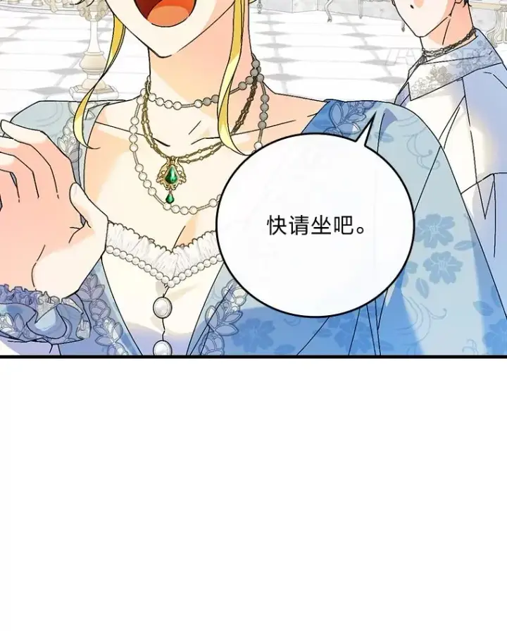 漫画《童话里反派的完美结局》89.大公妃的弱点第44张图