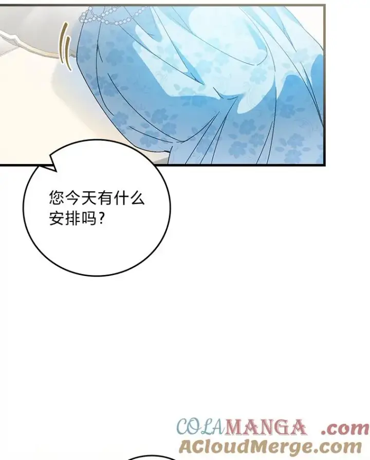 漫画《童话里反派的完美结局》89.大公妃的弱点第45张图
