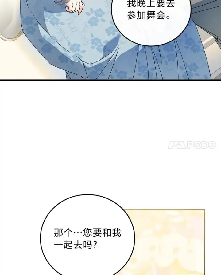 漫画《童话里反派的完美结局》89.大公妃的弱点第47张图