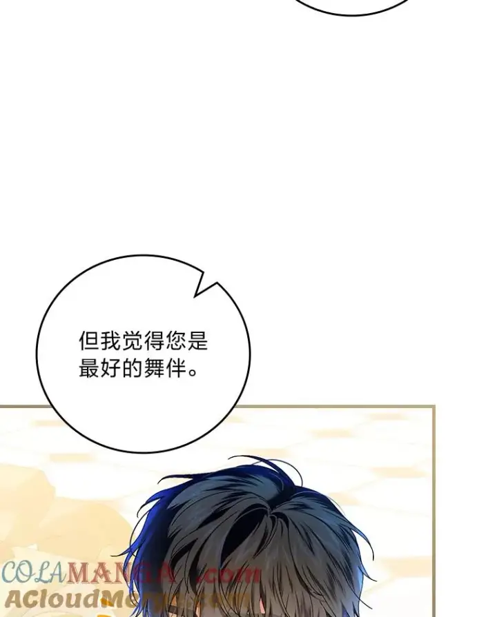漫画《童话里反派的完美结局》89.大公妃的弱点第49张图