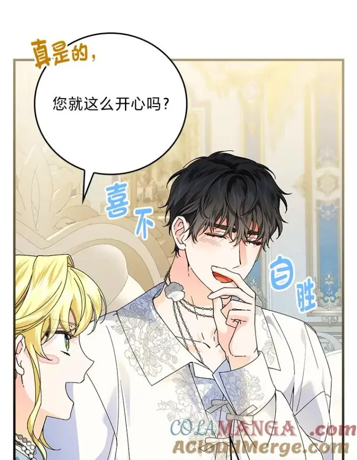 漫画《童话里反派的完美结局》89.大公妃的弱点第53张图